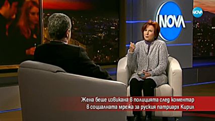 Извикаха жена в полицията след коментар за руския патриарх във Facebook
