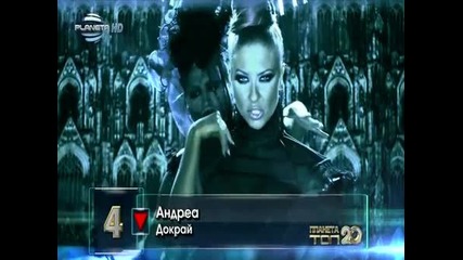 Класацията Планета Топ 5 , Поп-фолк - до 14.10.11