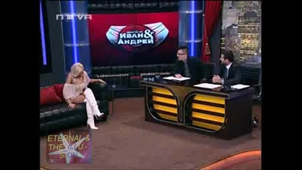 ! Елена Паришева - 1, Шоуто на Иван и Андрей, 05 май 2010 