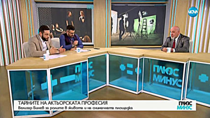 ОТ СОФИЯ ДО ХОЛИВУД: Актьорът Велизар Бинев и голямото кино