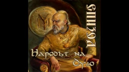Епизод - Сатани!
