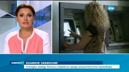 ЕК рязко втвърди тона към Гърция
