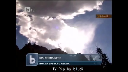 Мощни слънчеви изригвания днес - Опасни магнитни бури