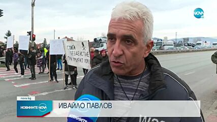 Жителите на Казичене на протест