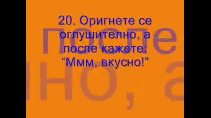 30 Начина Да Се Забавляваме В Асансьора