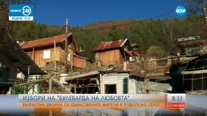 Избори на "Булеварда на любовта"