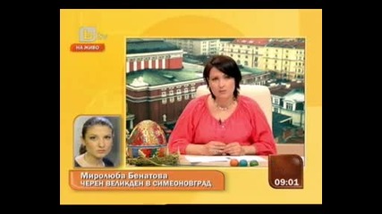 25.04.11 - Трагедията в Симеоновград