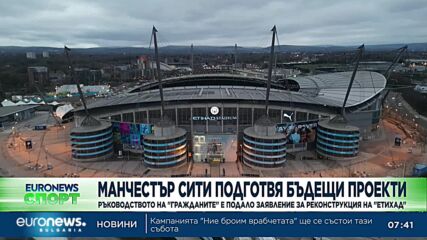 Спортни новини, 19.04.2023 - сутрешна емисия
