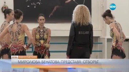 Равносметката за 2016-а: Отборът