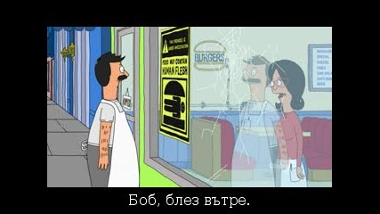 Bobs Burgers - S01 Ep01 - Human Flesh / Bg Subs