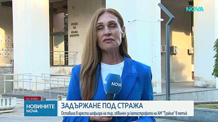 След катастрофата на „Тракия”: Шофьорът на тира твърди, че бил с нови гуми и не е заспивал зад волана