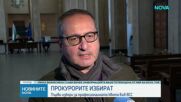 Прокурорите избират четиримата членове от професионалната квота във ВСС