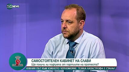 Борислав Сандов: "Демократична България" не търси порции, министерства и ведомства