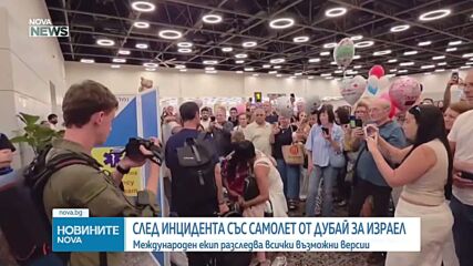 Нетаняху: Помощник-пилотът на „Флайдубай“, нападнал пилота, е преминал ислямистка радикализация