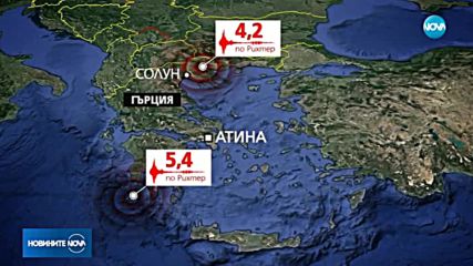 Две земетресения разлюляха Гърция