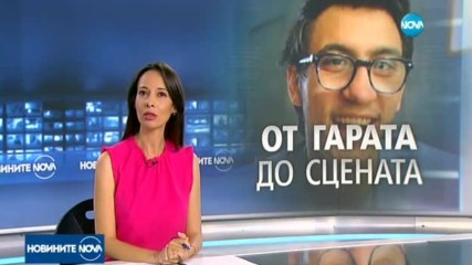Новините на NOVA (28.07.2017 - следобедна)