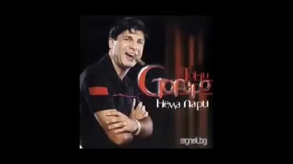 Тони Стораро - Нема пари 2001г. Албум