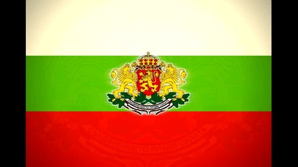 Горда Стара Планина!