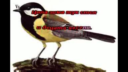 The little sparrow song - bulgarian children song )