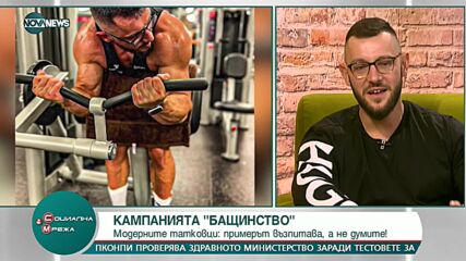 Модерните татковци: Примерът възпитава - не думите