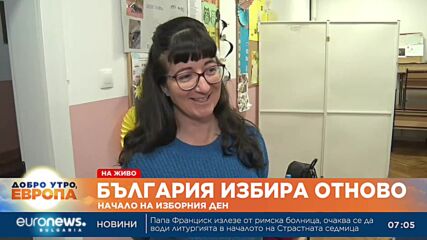 България избира отново