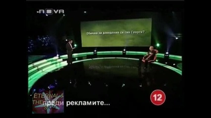 ! Цена истината,  2,  24 септември 2009