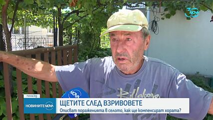 Опити за измама: Жители на Гара Елин Пелин декларират повече щети от нанесените от взривовете