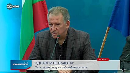 Новините на NOVA NEWS (26.11.2021 – 14:00)