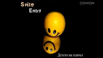 Spite ft. Entry - Детето на плачът