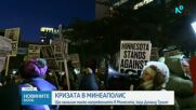 Тръмп: Ще намалим малко напрежението в Минесота
