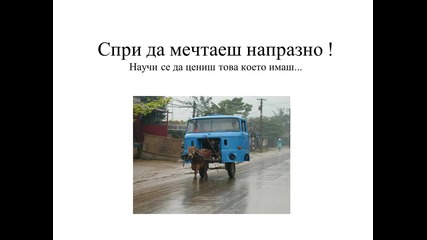 Очаквания на служителя