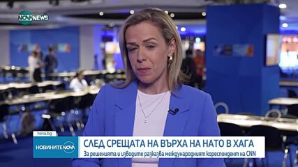 Срещата на върха на НАТО в Брюксел и Хага: Разходи за отбрана, Украйна и коментарите на Марк Рюте