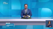 Новините на NOVA NEWS (01.01.2025 - 20:00)