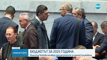 Новините на NOVA (30.01.2025 - 9.00)