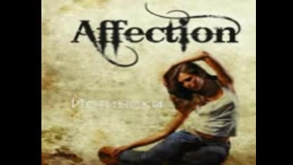 Affection - Истински ( full album2012 )bg алтернатив рок Казанлък