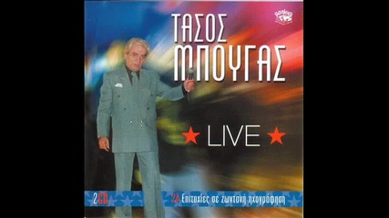 Tasos Mpougas - Ta Paranoma Zevgaria