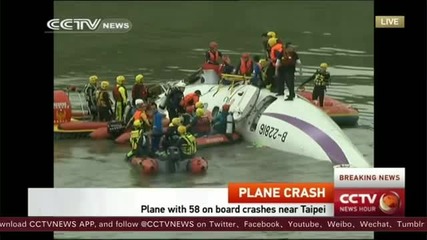 10 жертви - Катастрофата на самолета на Transasia в Тайпе, след удар в мост