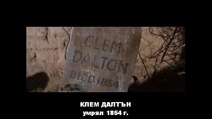 Смъртоносната Компания ( The Deadly Companions 1961 ) - Целия филм