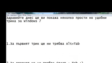 Яки трикове за Windows 7 Hd*