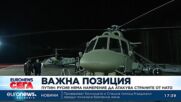 Русия нямало да напада държави от НАТО, но ще сваля изтребители F-16