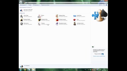 Моят Windows 7 Ultimate 