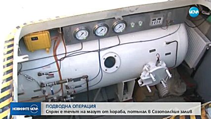 Борисов за разлива край Созопол: Трябва да пазим и живота на водолазите