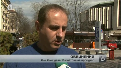 Яне Янев обвини 16 кметове в злоупотреби