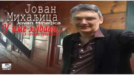 Jovan Mihaljica - Vrati se - Audio 2017 Hd