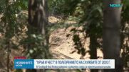 Свастики и „Кръв и чест“: Следи от неонацистката мрежа има у нас още от 2001 г.