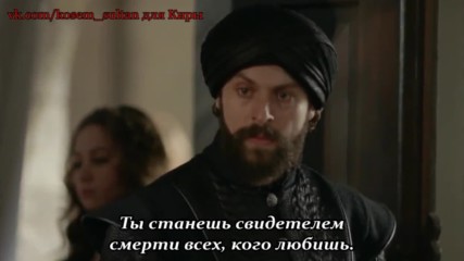 Вв Кесем Султан 46 серия 1 анонс рус суб