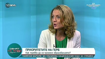 Милена Дамянова: Дигитализацията в образованието вече стартира при нас