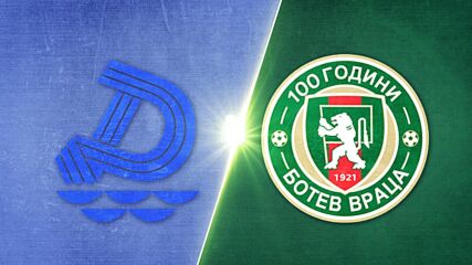 Дунав Русе - Ботев Враца 2:2 /репортаж/