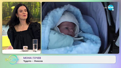 "На кафе" с Мона Гочев (09.03.2021)