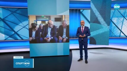 Шефовете на Левски разкриха пред акционерите колко пари са изплатени към НАП